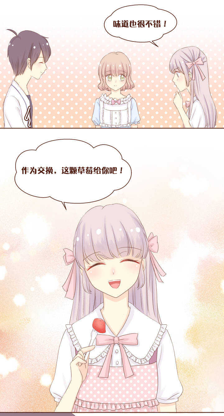 53 把卷卷的草莓还给我！！！-第54话
