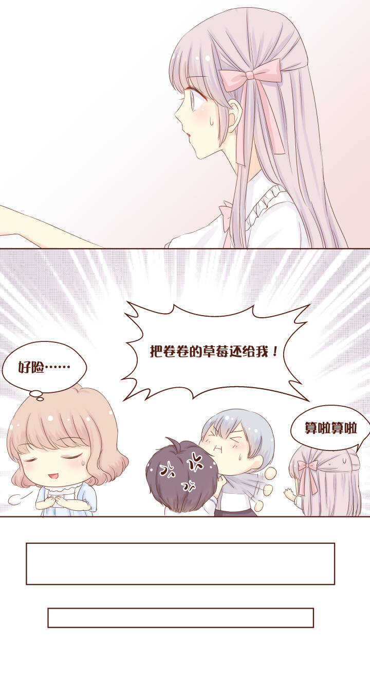 53 把卷卷的草莓还给我！！！-第54话