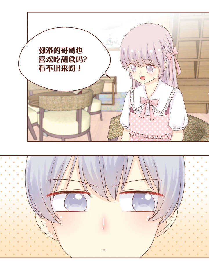 53 把卷卷的草莓还给我！！！-第54话