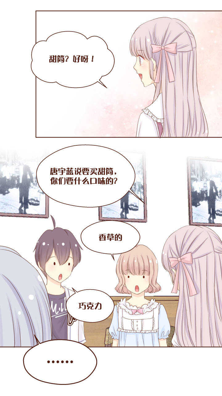 53 把卷卷的草莓还给我！！！-第54话