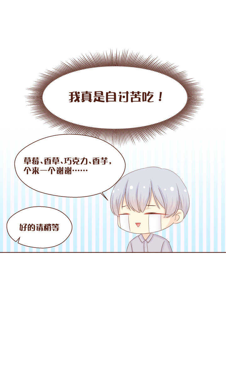 53 把卷卷的草莓还给我！！！-第54话