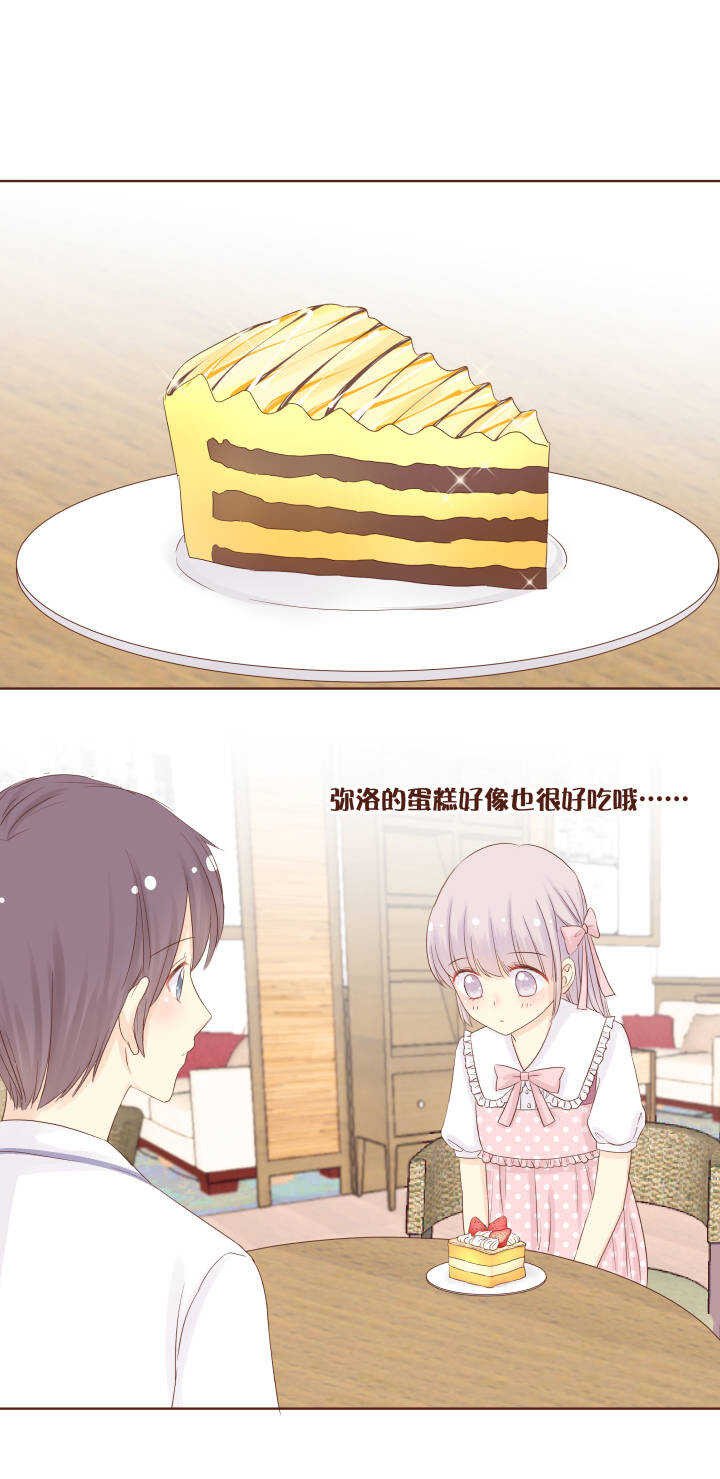 53 把卷卷的草莓还给我！！！-第54话