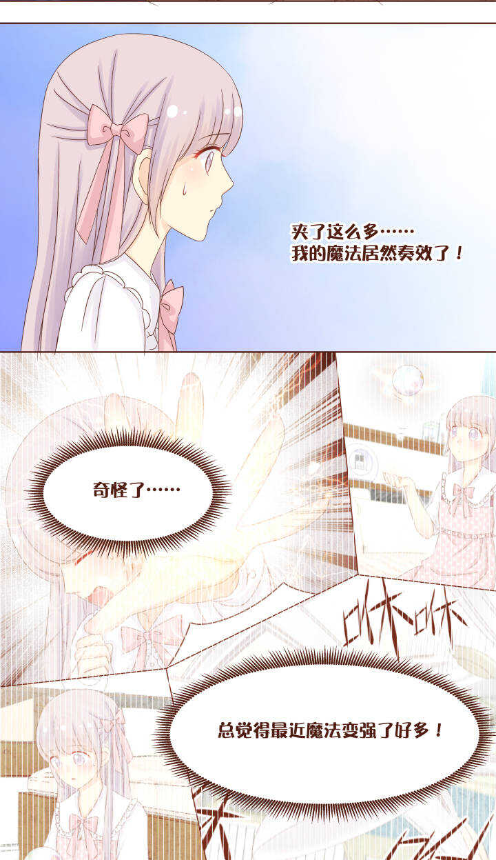 55 卷卷的魔法&hellip;&hellip;变强了！！！-第56话