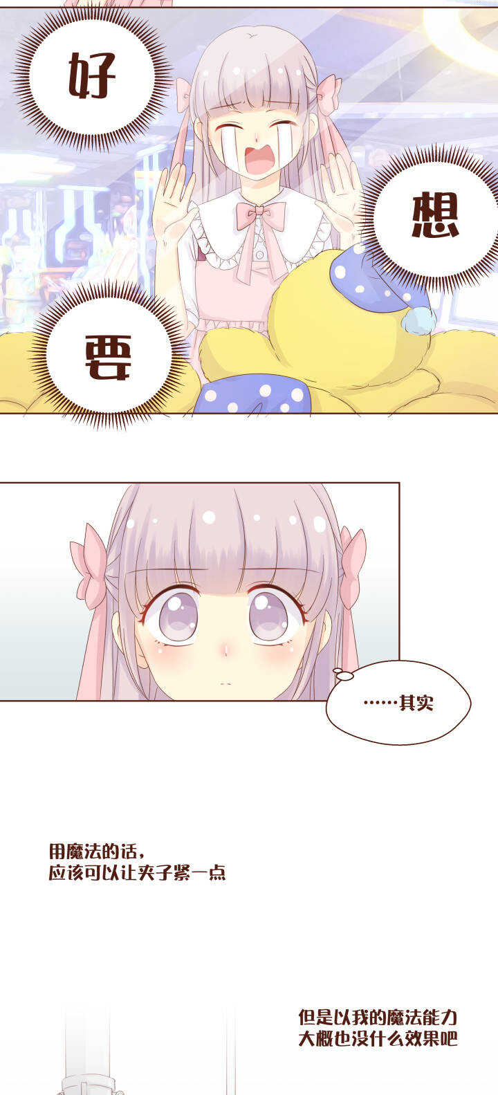 55 卷卷的魔法&hellip;&hellip;变强了！！！-第56话