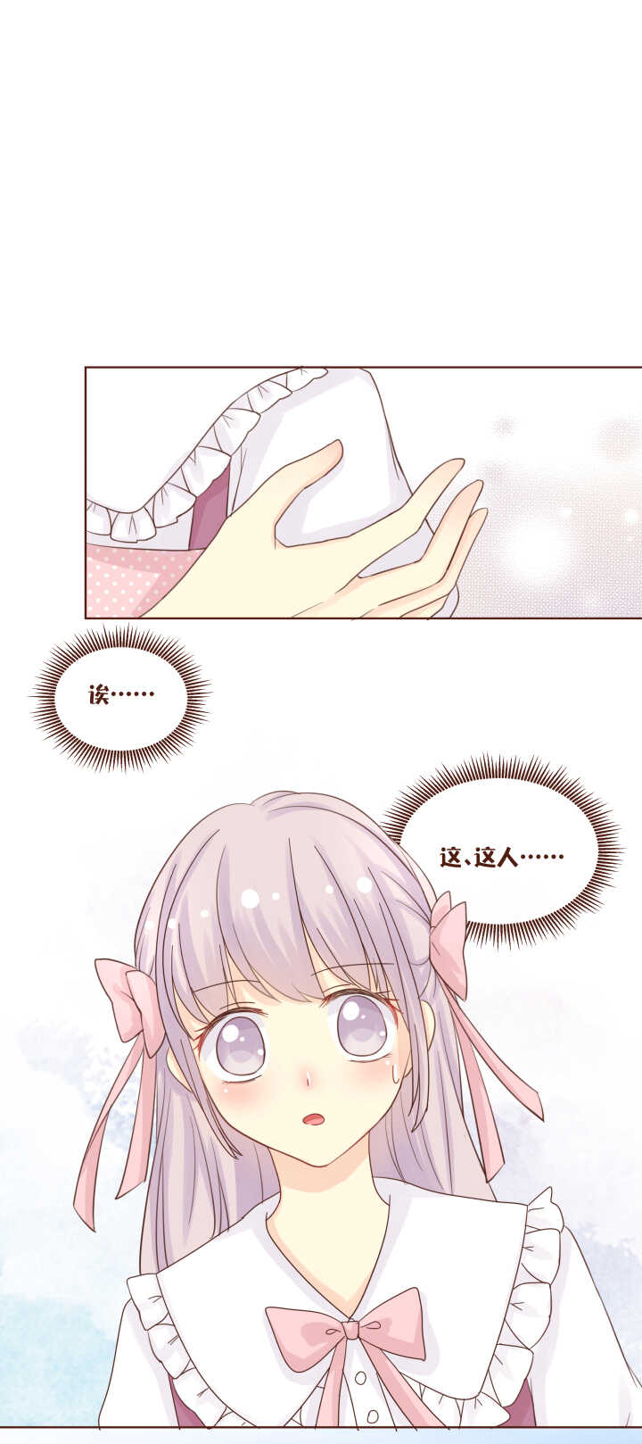 57 弥洛的哥哥，和想象中不太一样-第58话