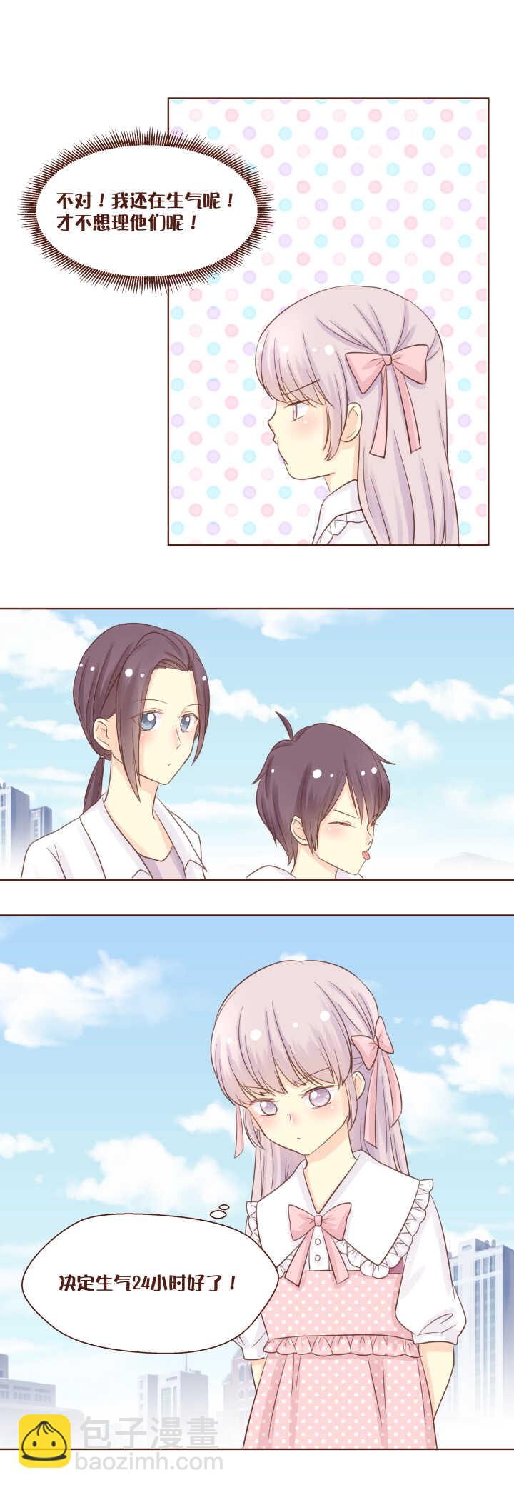 57 弥洛的哥哥，和想象中不太一样-第58话