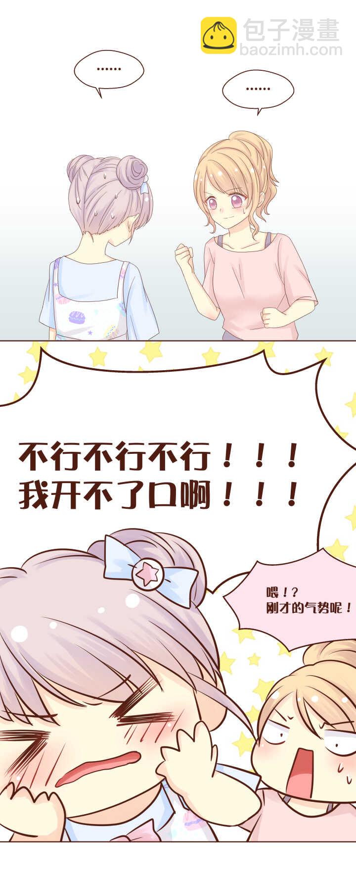 59 卷卷，你终于承认了&hellip;&hellip;-第60话