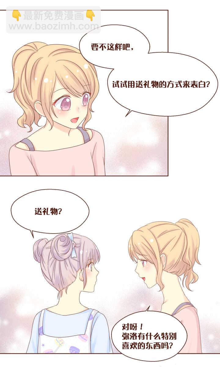 59 卷卷，你终于承认了&hellip;&hellip;-第60话