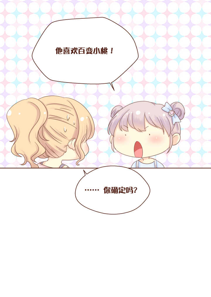 59 卷卷，你终于承认了&hellip;&hellip;-第60话