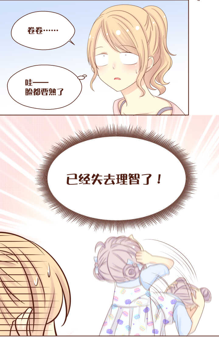 59 卷卷，你终于承认了&hellip;&hellip;-第60话