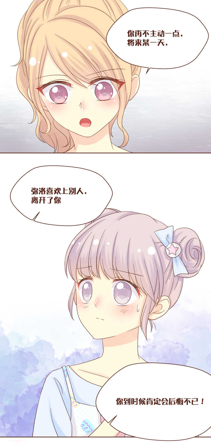 59 卷卷，你终于承认了&hellip;&hellip;-第60话