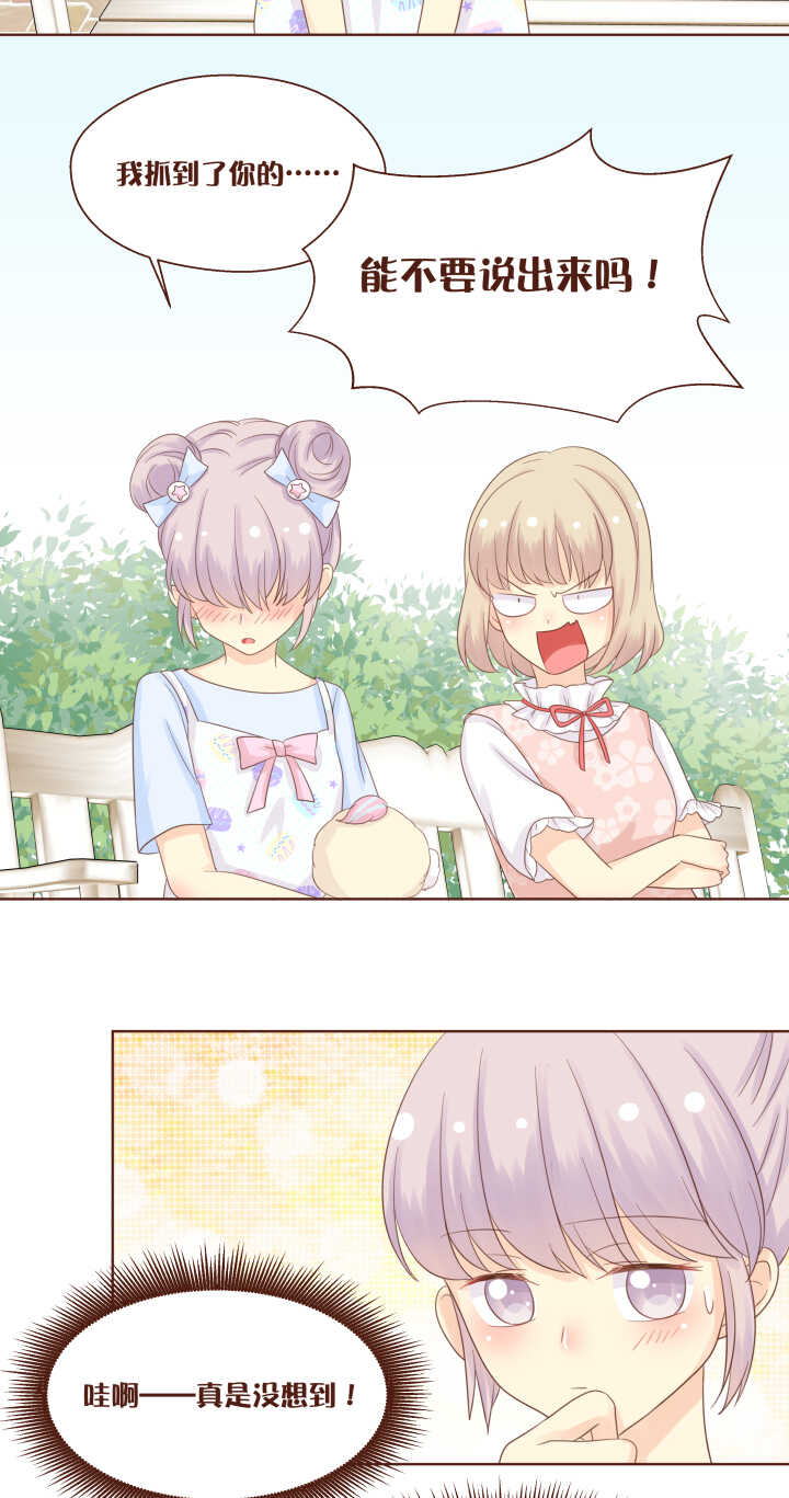 61 百变小桃的真身&hellip;&hellip;-第62话