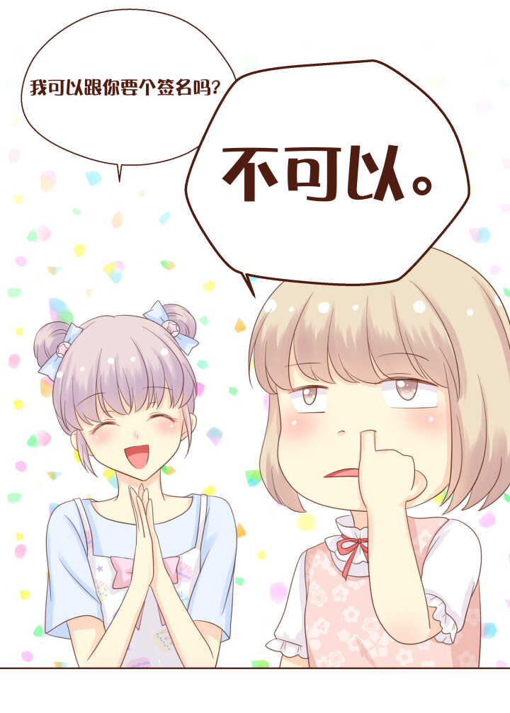 61 百变小桃的真身&hellip;&hellip;-第62话