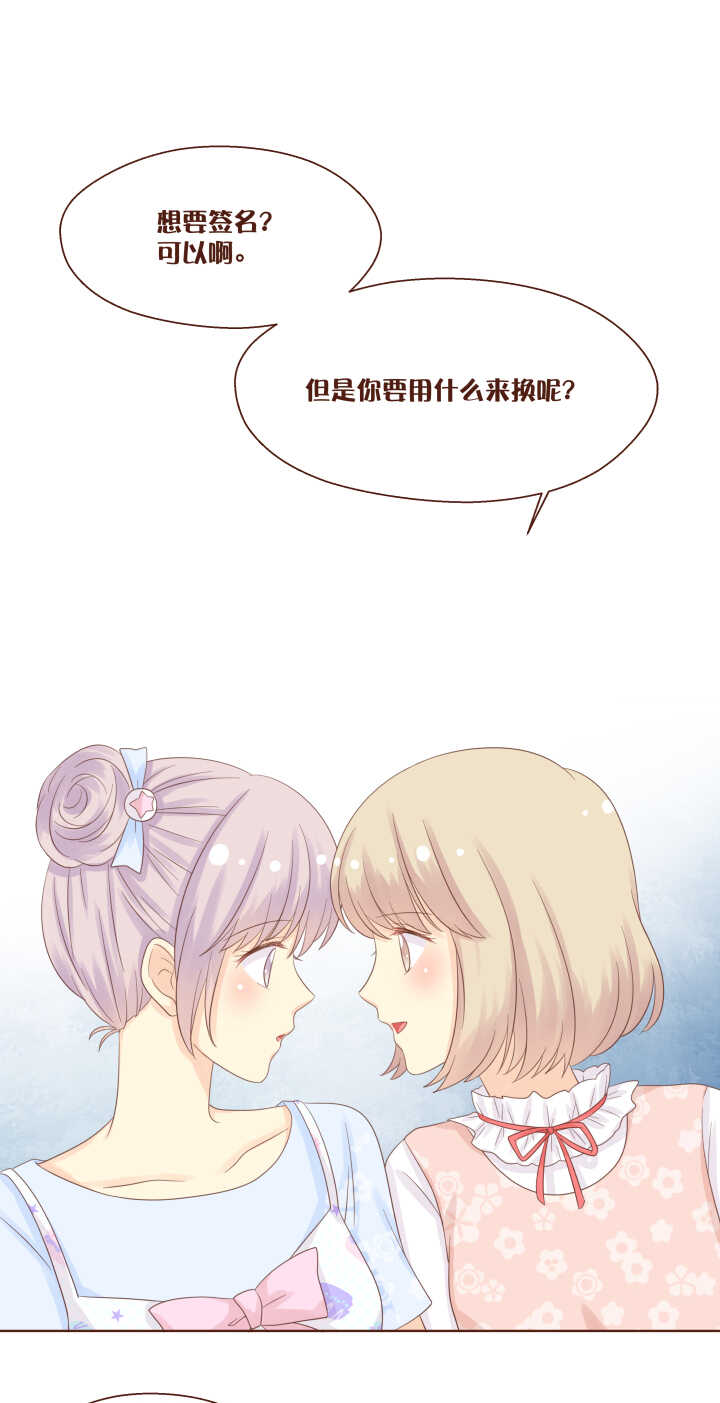 61 百变小桃的真身&hellip;&hellip;-第62话