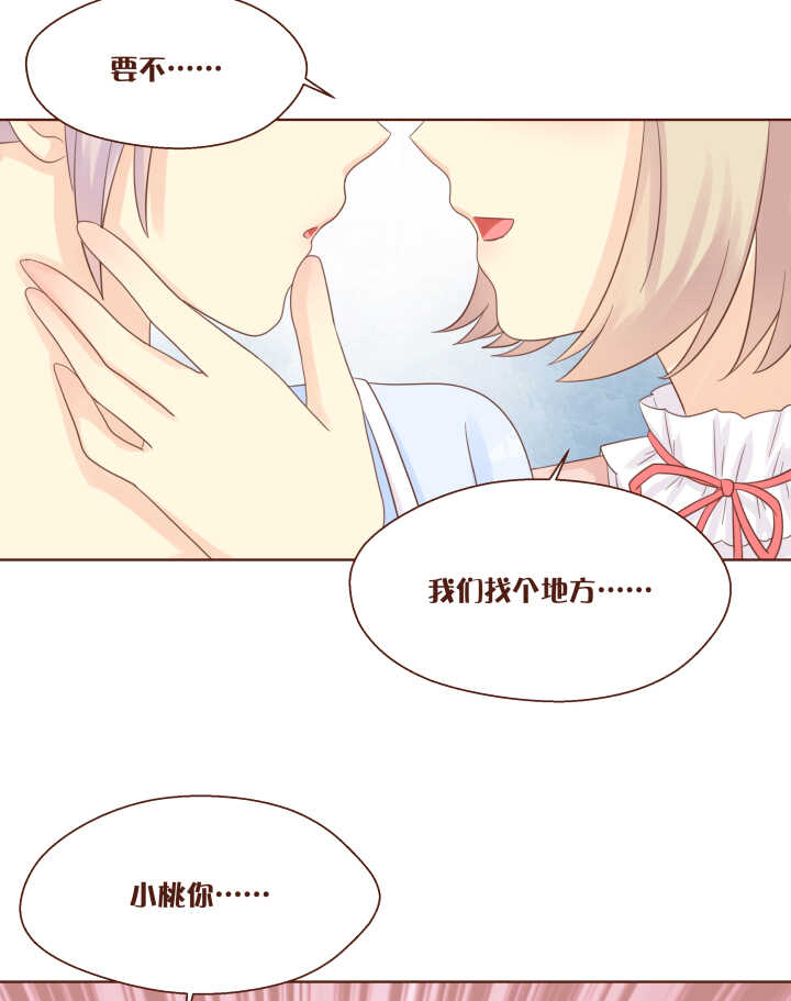 61 百变小桃的真身&hellip;&hellip;-第62话