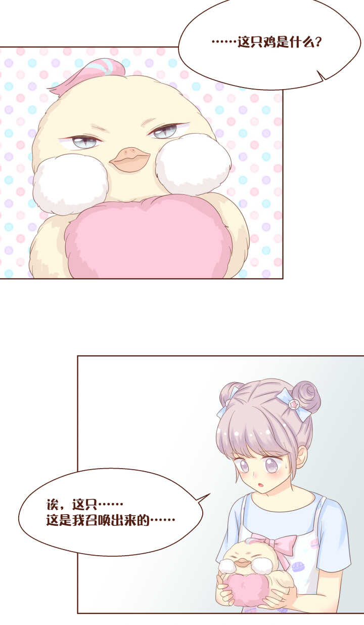 61 百变小桃的真身&hellip;&hellip;-第62话