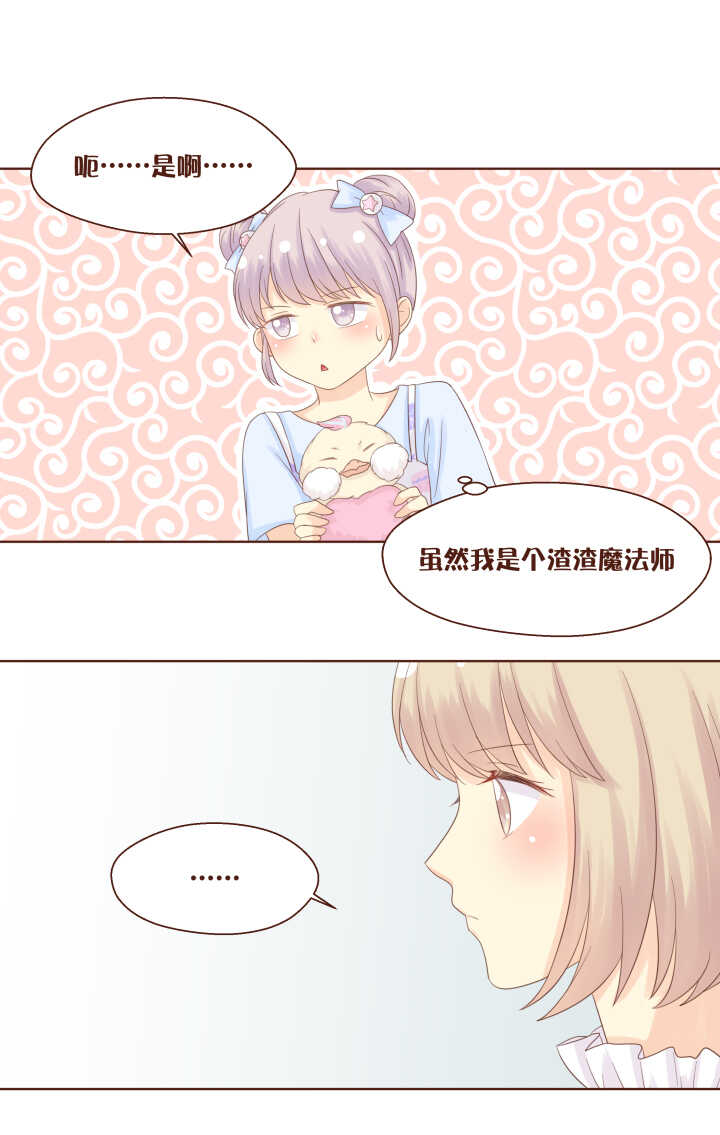 61 百变小桃的真身&hellip;&hellip;-第62话