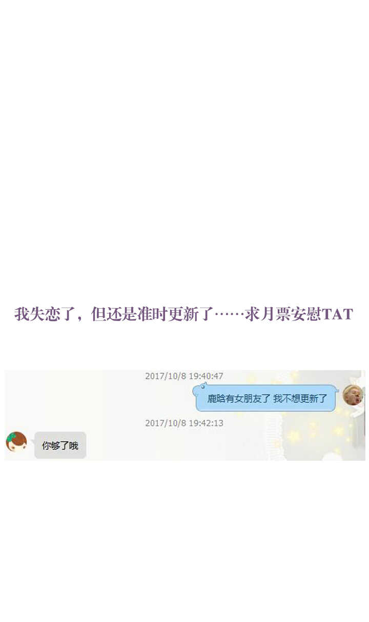 61 百变小桃的真身&hellip;&hellip;-第62话