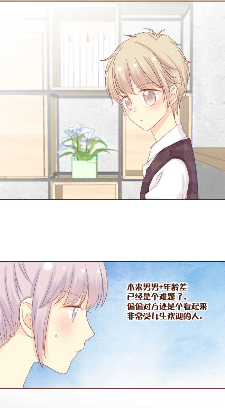 63 这就是小桃喜欢的人！-第64话