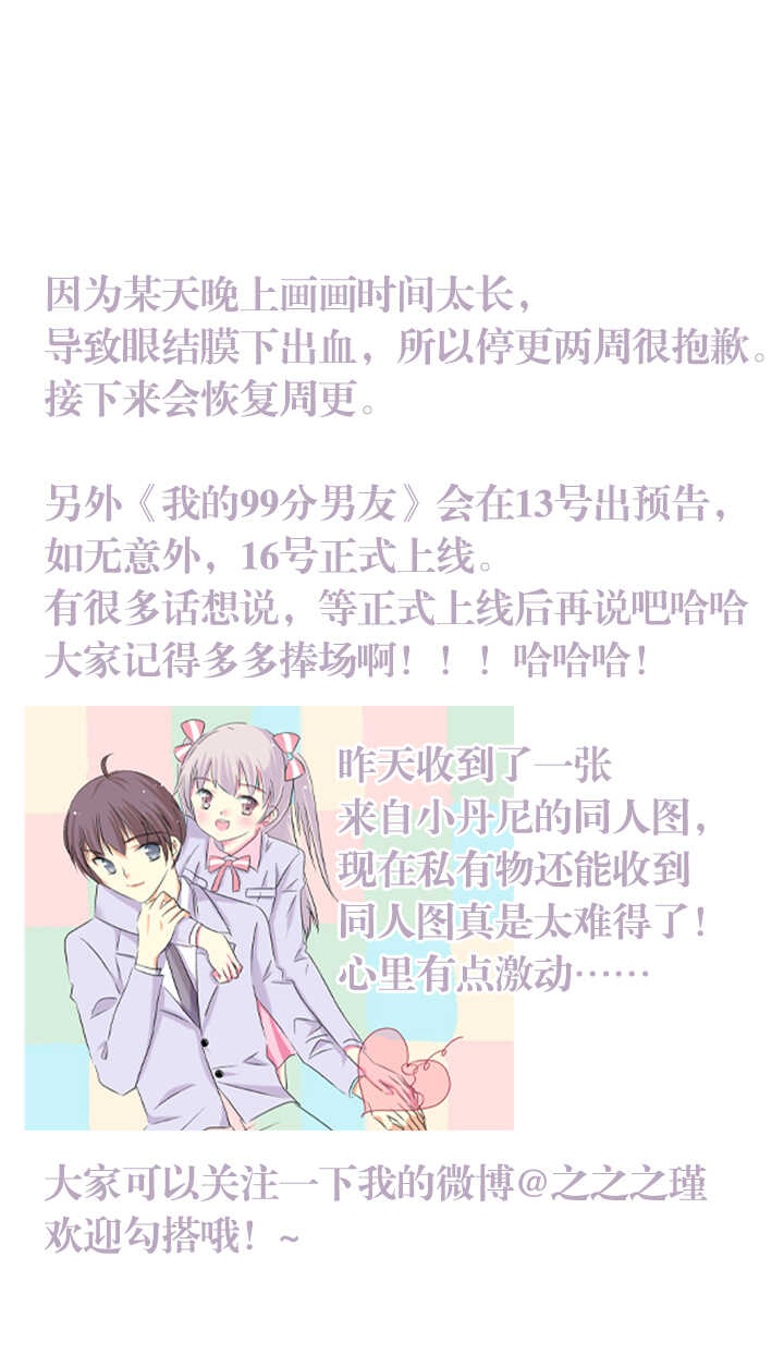 63 这就是小桃喜欢的人！-第64话