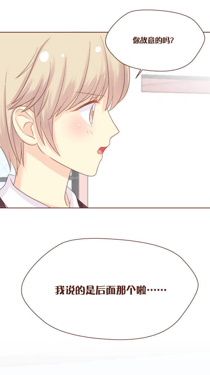 63 这就是小桃喜欢的人！-第64话