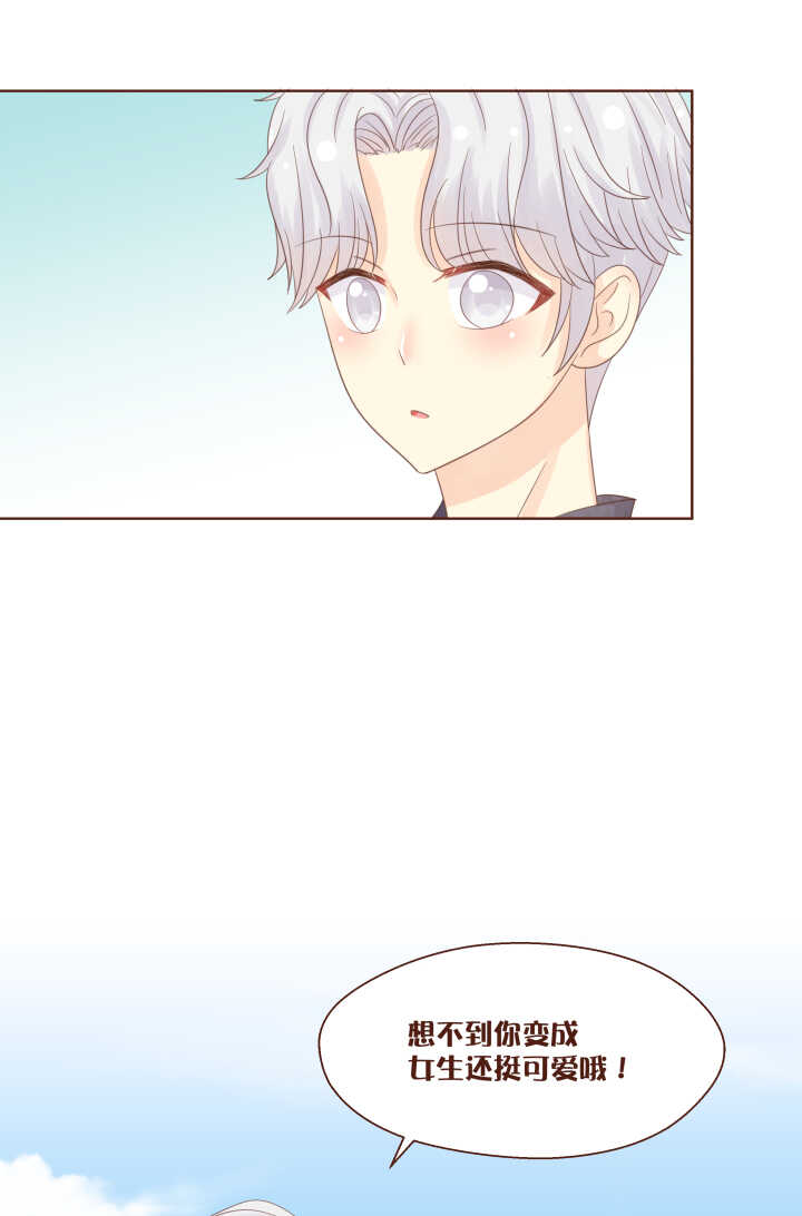 65 苏泽的委托，居然是&hellip;&hellip;-第66话