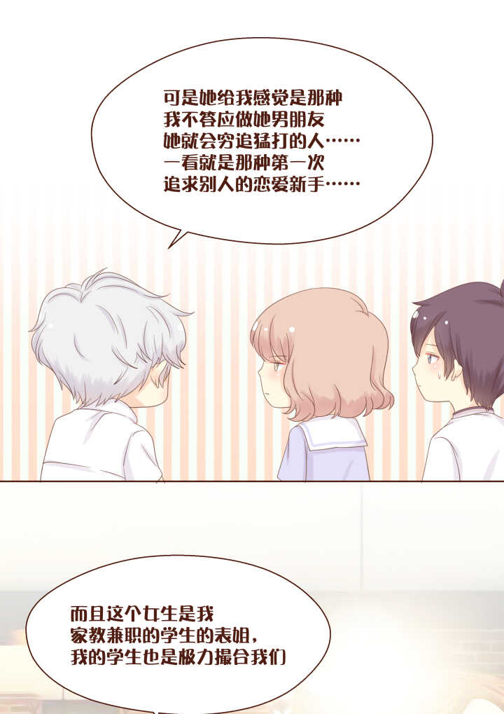 65 苏泽的委托，居然是&hellip;&hellip;-第66话