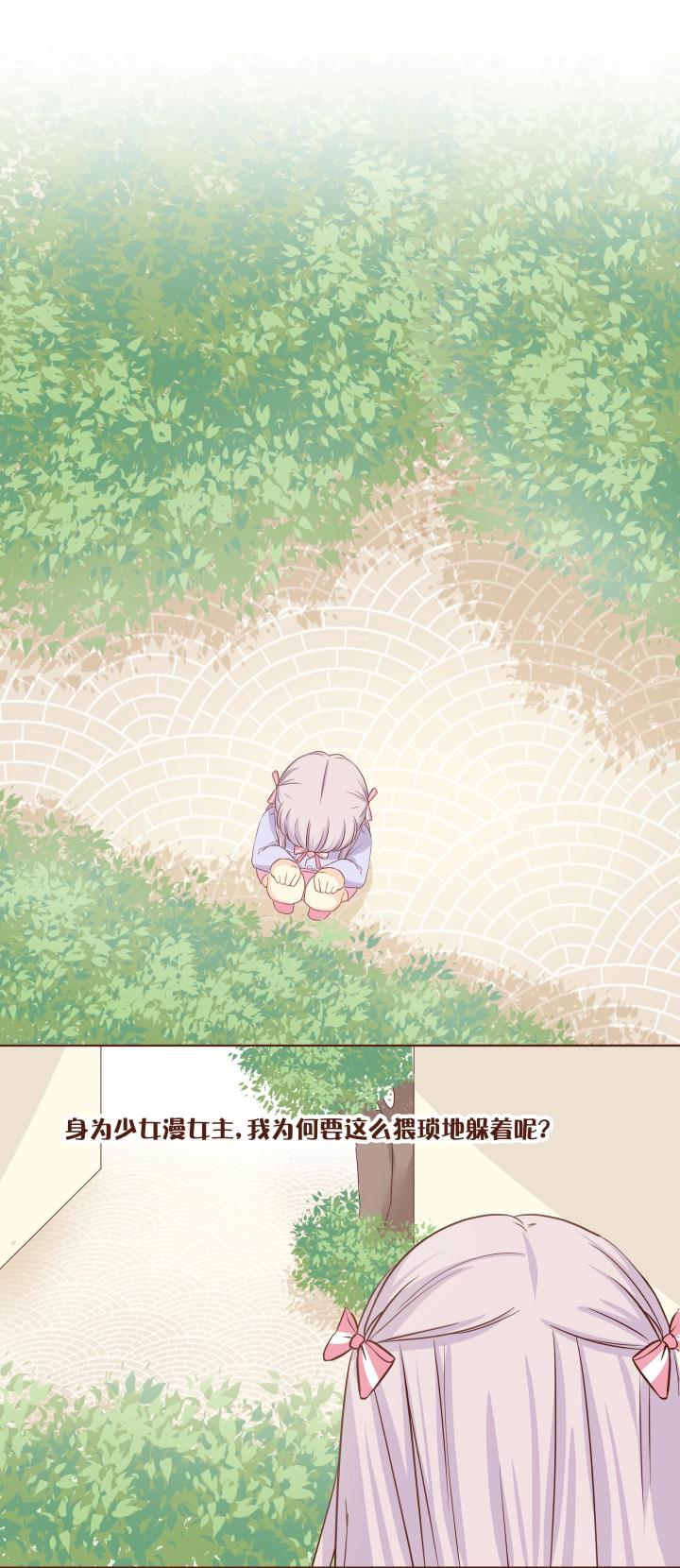 7 卷卷要使用魔法了-第8话