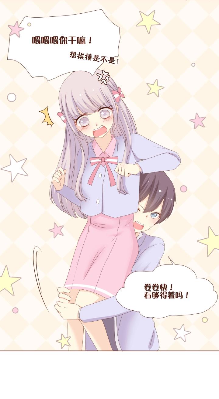 7 卷卷要使用魔法了-第8话