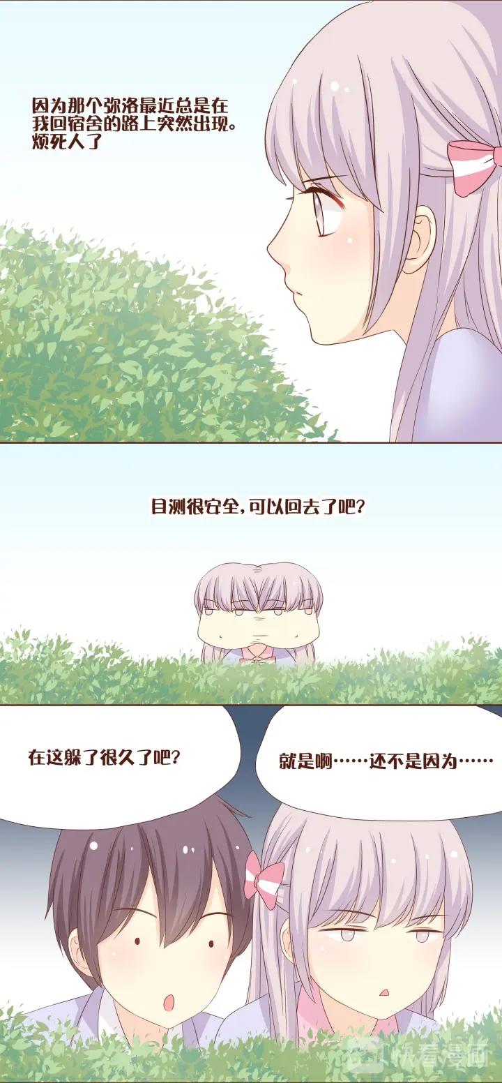 7 卷卷要使用魔法了-第8话