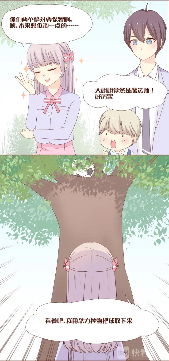 7 卷卷要使用魔法了-第8话