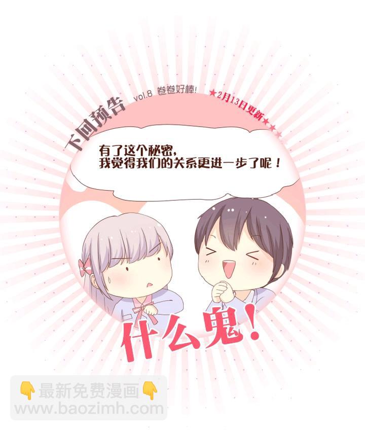 7 卷卷要使用魔法了-第8话