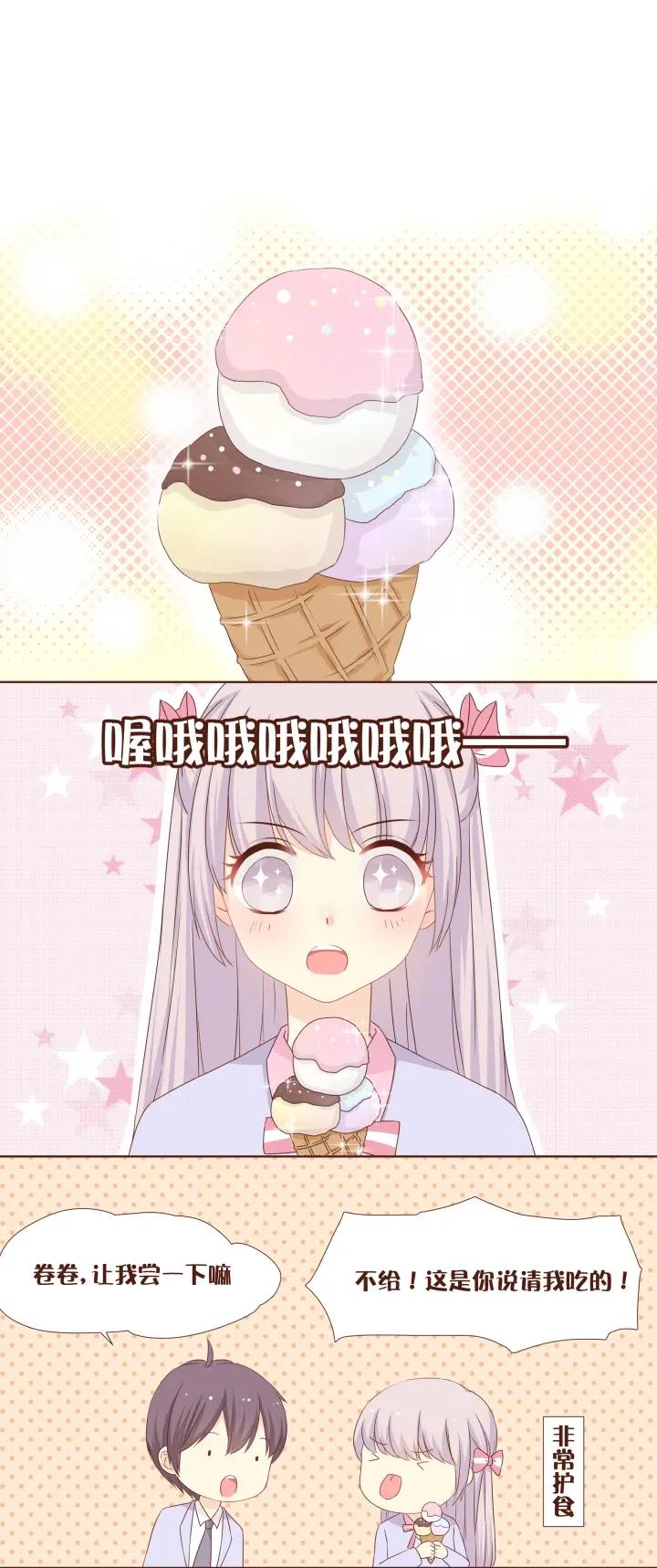 7 卷卷要使用魔法了-第8话