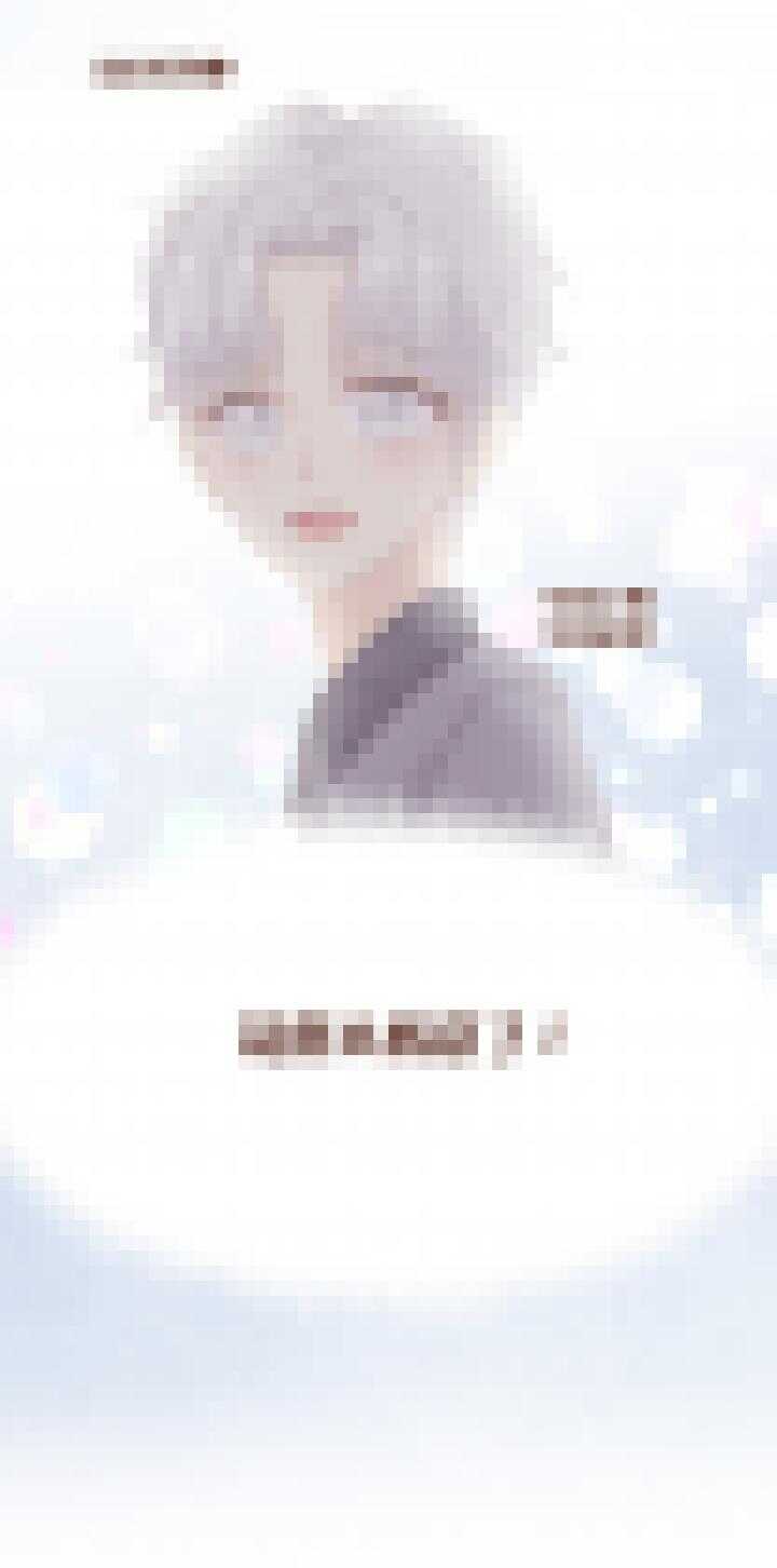 71 以后&hellip;你要记得对我好。-第72话