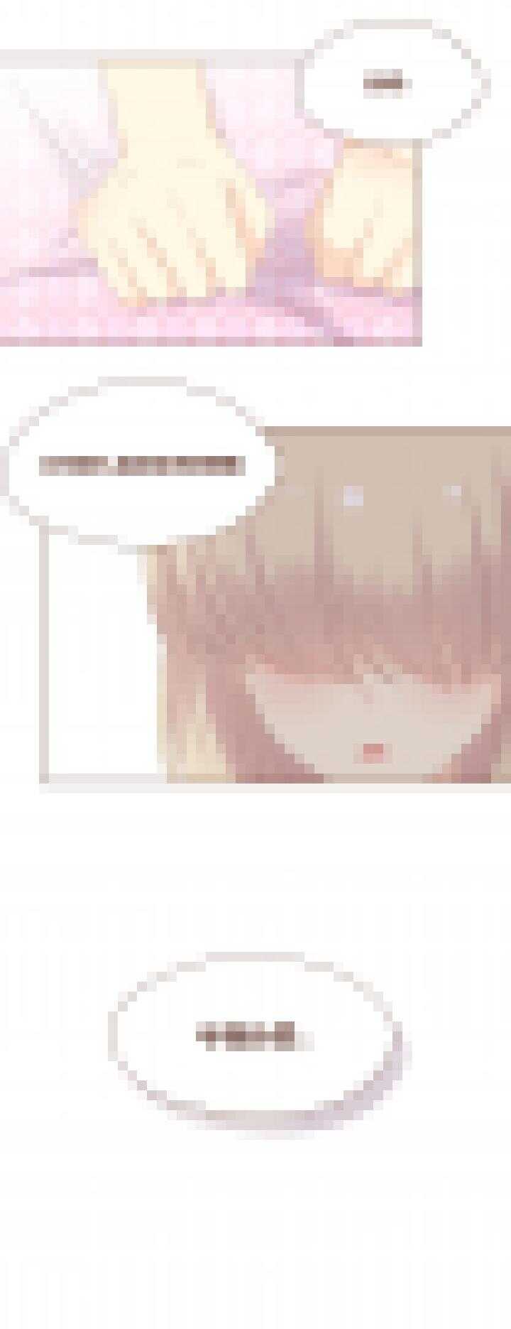 71 以后&hellip;你要记得对我好。-第72话