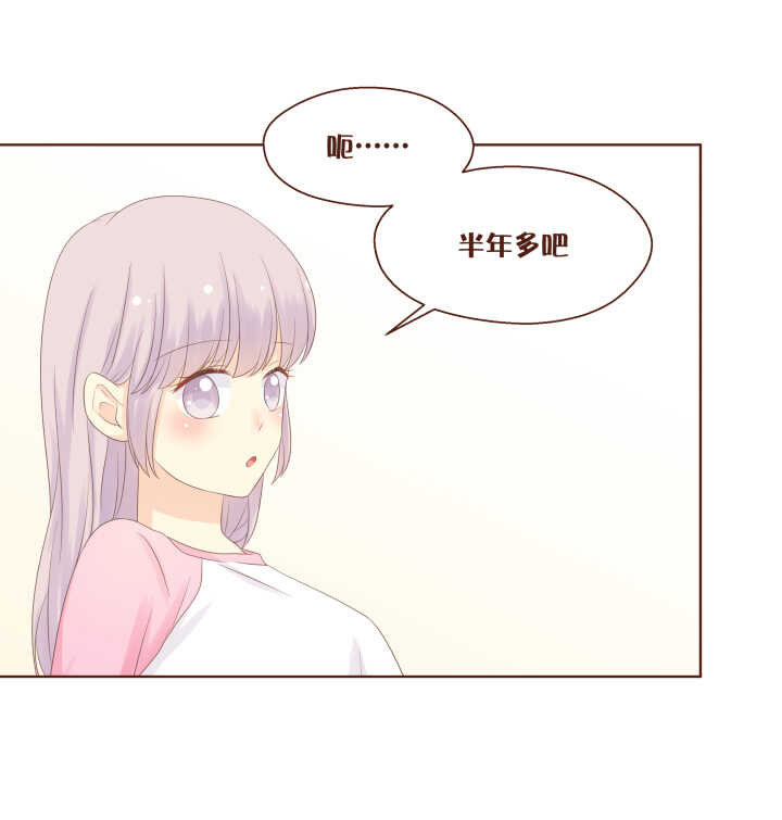 73 卷卷，有男朋友了！-第74话