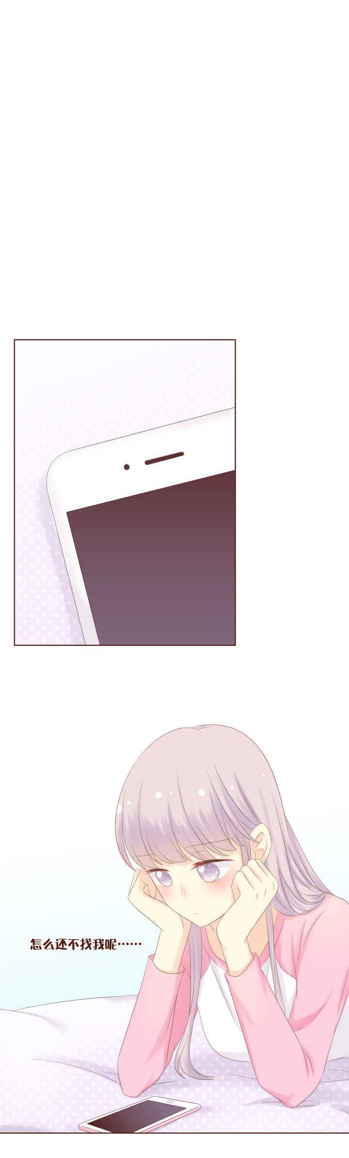 73 卷卷，有男朋友了！-第74话