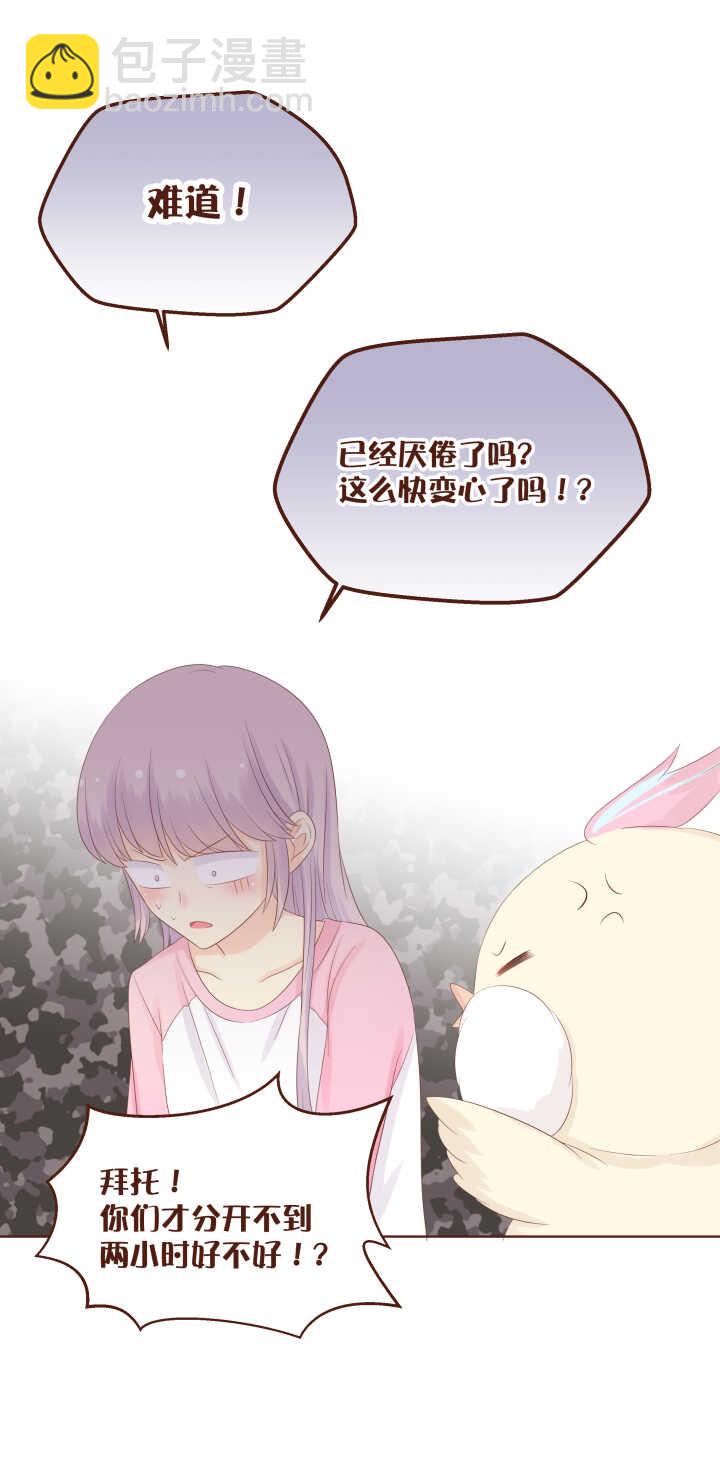 73 卷卷，有男朋友了！-第74话