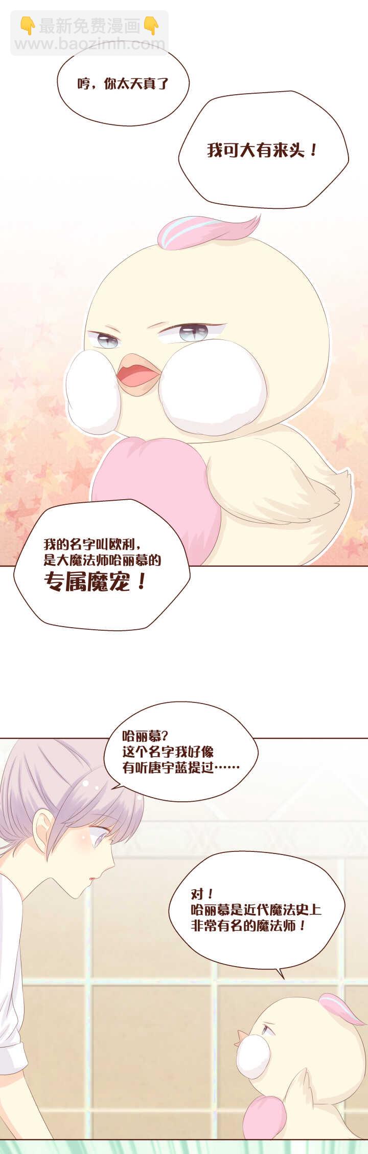 75 鸡鸡的真实身份！-第76话