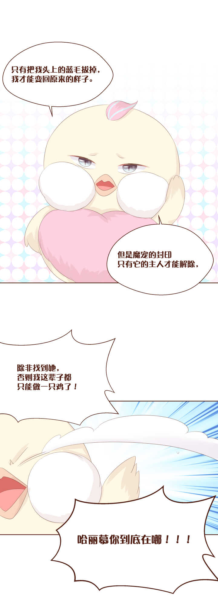 75 鸡鸡的真实身份！-第76话