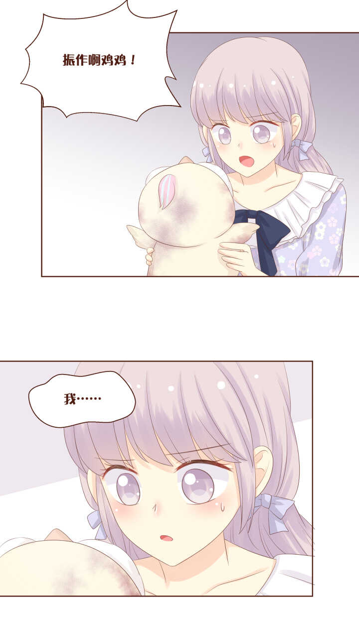 75 鸡鸡的真实身份！-第76话