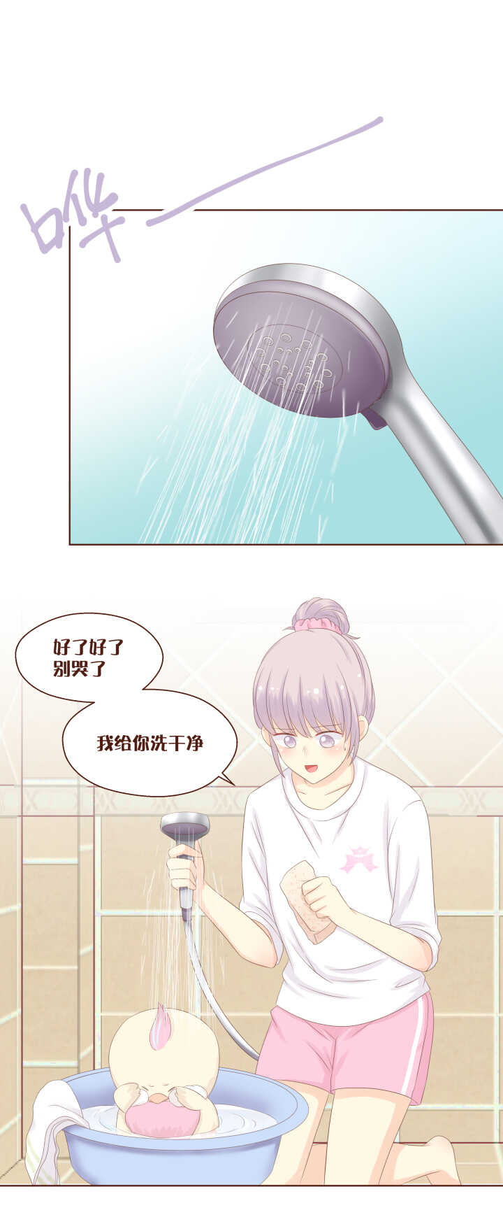 75 鸡鸡的真实身份！-第76话