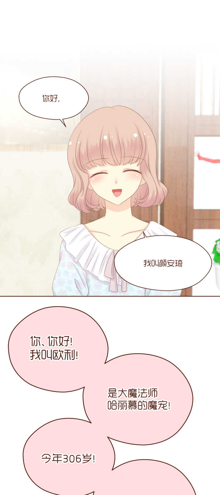 77 看来，是我迟到了。-第78话