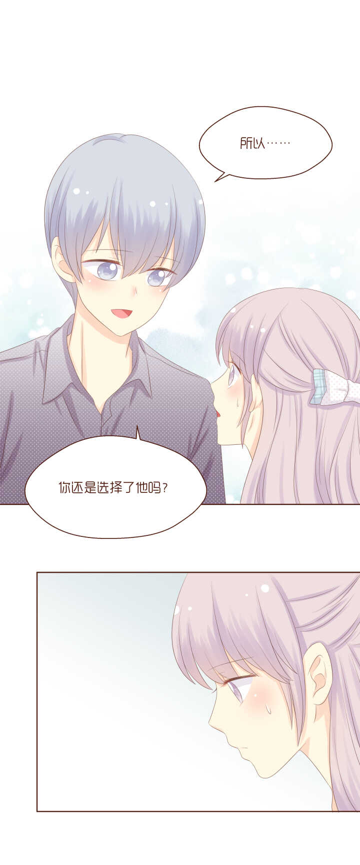 77 看来，是我迟到了。-第78话