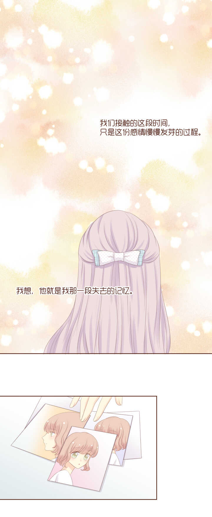 77 看来，是我迟到了。-第78话