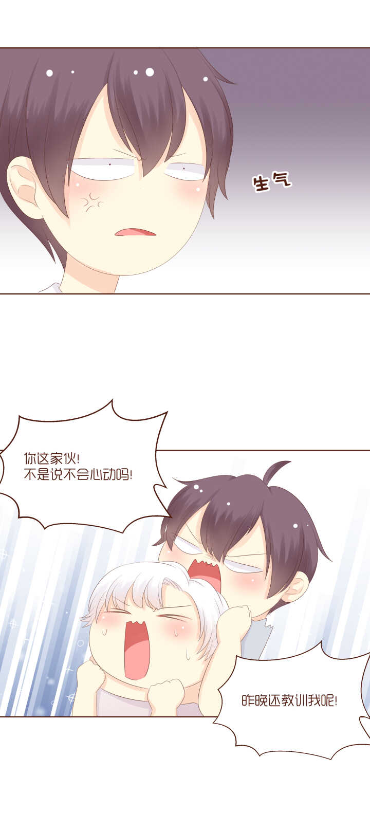 77 看来，是我迟到了。-第78话