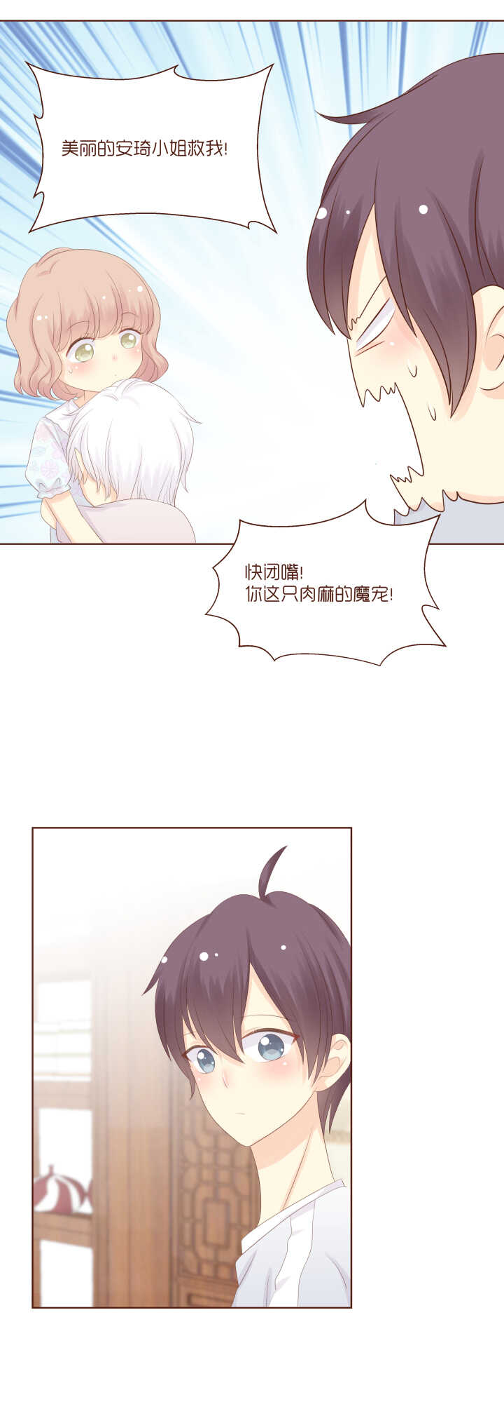 77 看来，是我迟到了。-第78话