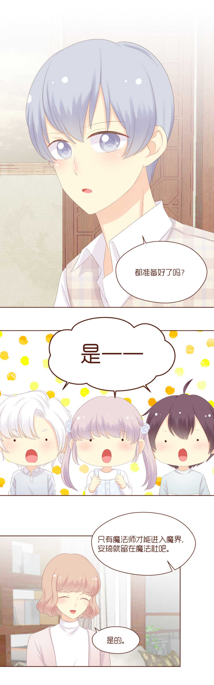 83 这就是魔界！-第84话