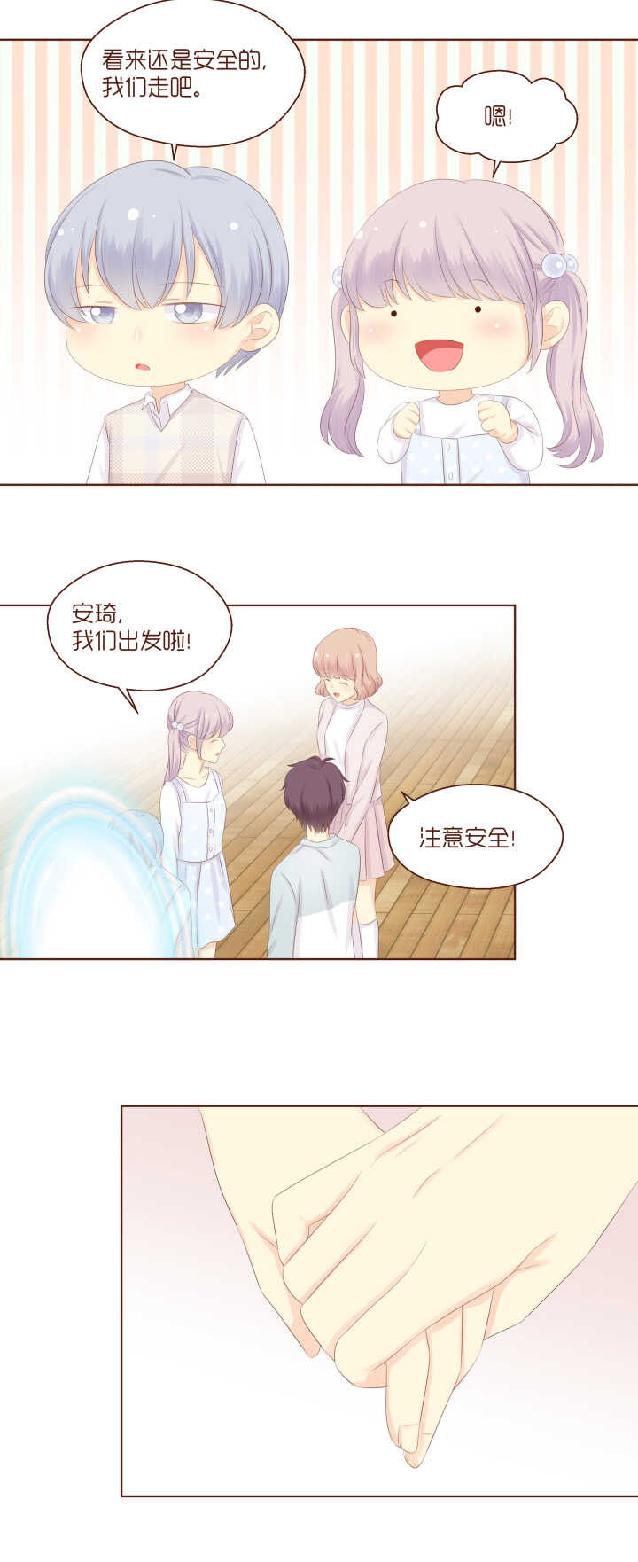 83 这就是魔界！-第84话