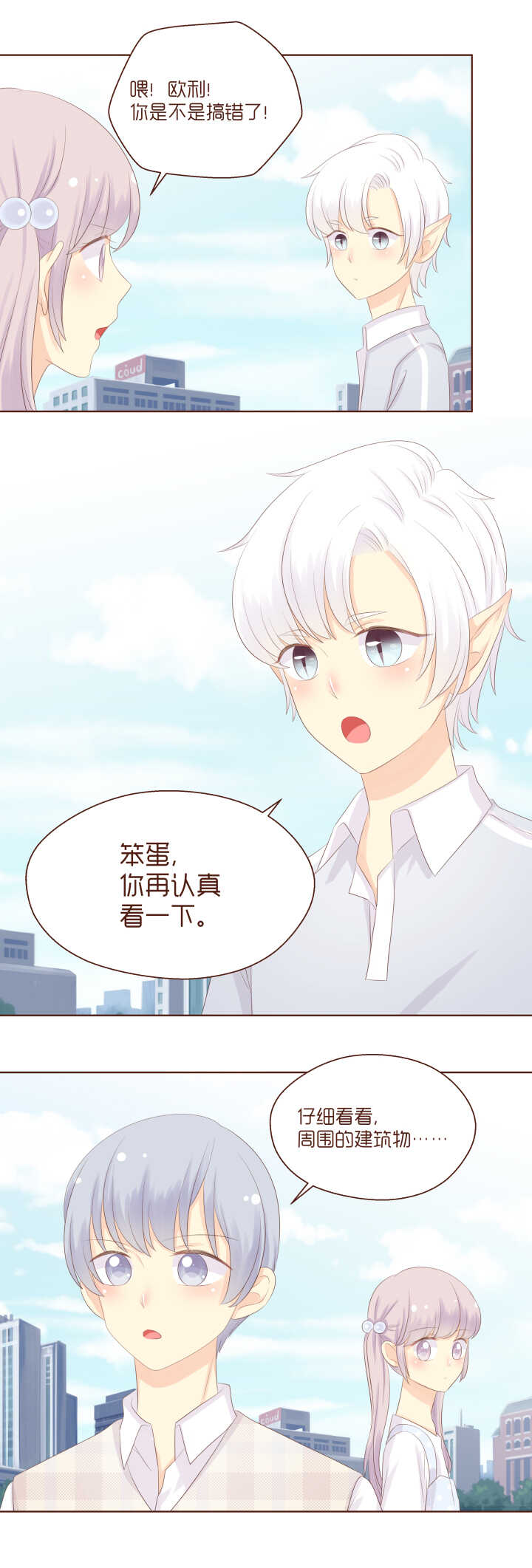 83 这就是魔界！-第84话